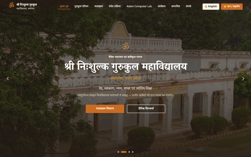 Gurukul Mahavidyalaya Ayodhya - Web Development Project by Progix